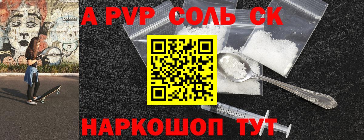 APVP СК КРИС  A-PVP  Якутск  Alfa_PVP СК  Вход с VPN 