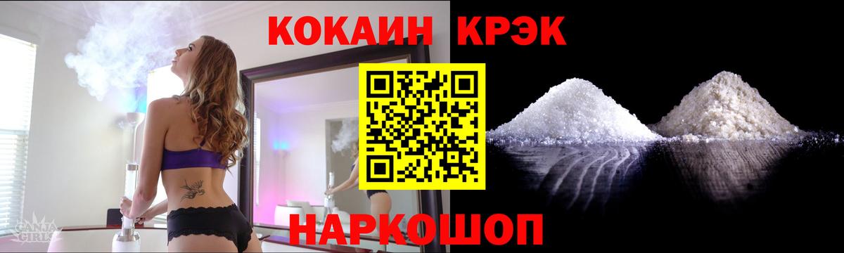 КОКАИН Fish Scale Якутск