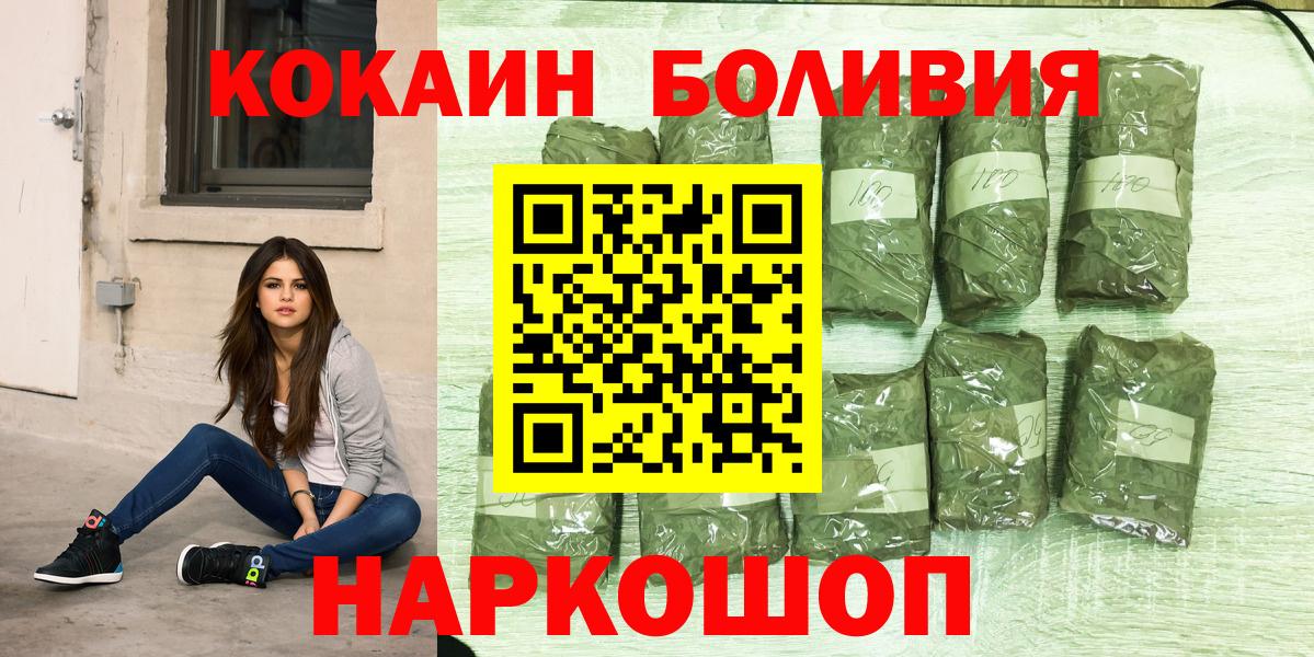 Якутск  Кокаин 97%  Вход с VPN  Cocaine Fish Scale 