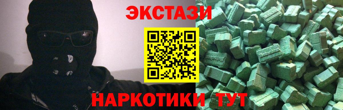 ЭКСТАЗИ  Ecstasy DUBAI  Якутск  Вход с VPN  Экстази 99% 