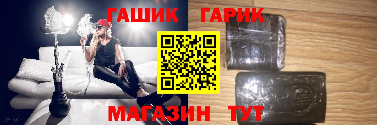 Якутск  ГАШИШ убойный  Вход с VPN  ГАШИШ VHQ 