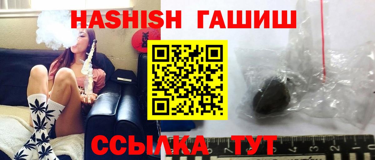 ГАШИШ VHQ Якутск