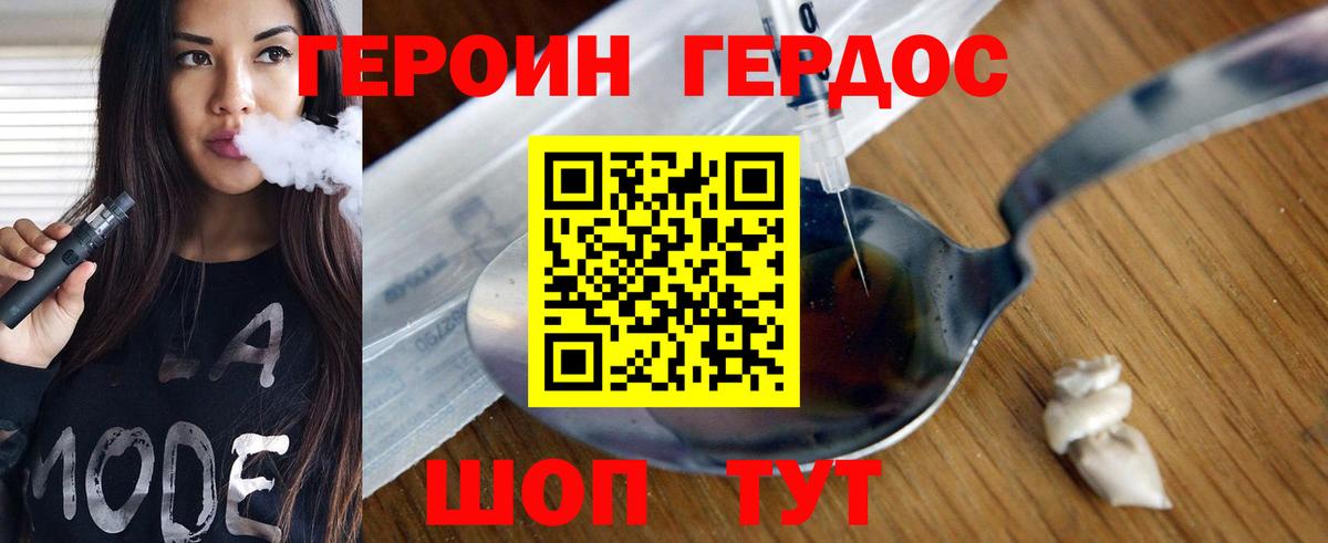 ГЕРОИН хмурый  ГЕРОИН  Якутск  Вход с VPN 