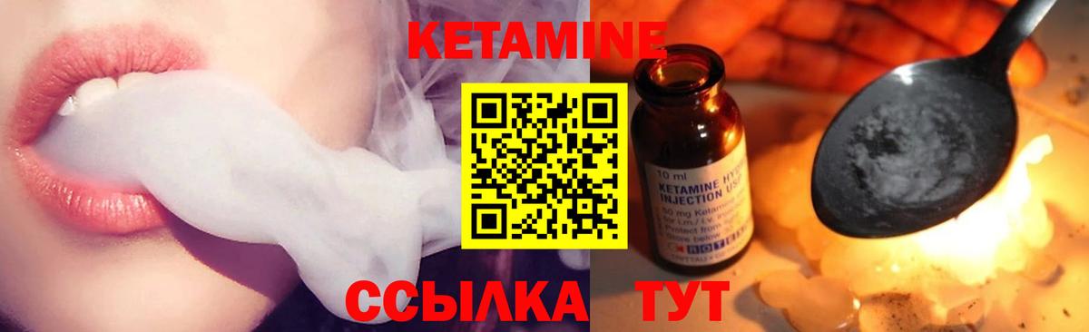 Якутск  КЕТАМИН VHQ  Вход с VPN  Кетамин ketamine 