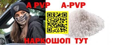 спайс Ипатово