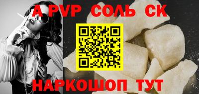 спайс Ипатово