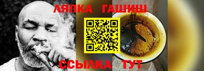 спайс Ипатово