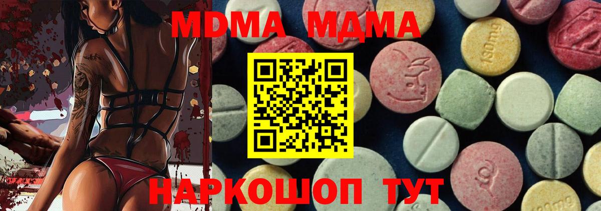 MDMA VHQ  Вход с VPN  Якутск 