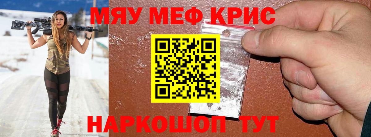 МЕФ мука  Вход с VPN  Якутск  МЯУ-МЯУ мяу мяу 