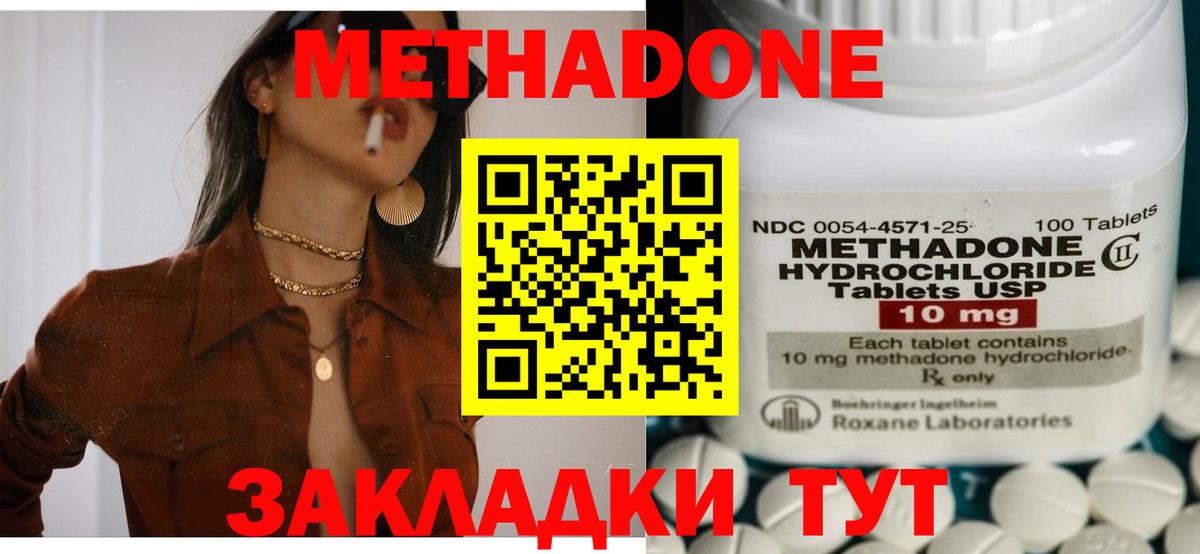 Якутск  Метадон белоснежный  Вход с VPN 