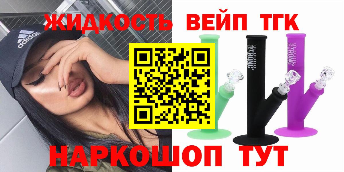 omg tor  Дистиллят ТГК вейп  Дистиллят ТГК гашишное масло  Вход с VPN  Якутск 