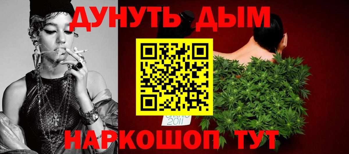 Якутск  МАРИХУАНА AK-47  Вход с VPN  Канабис SATIVA & INDICA  МАРИХУАНА MAZAR 